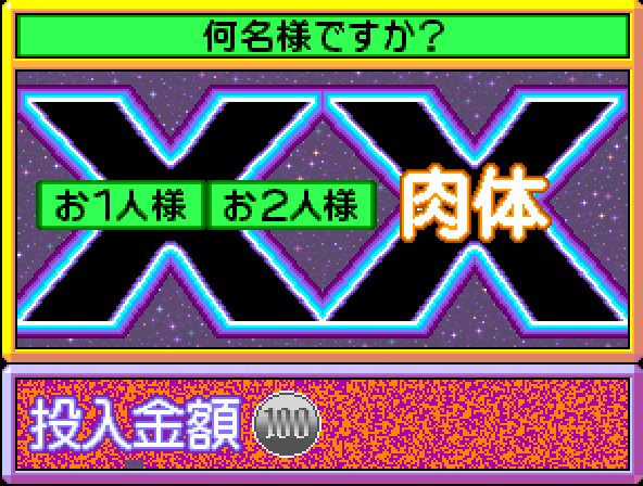 X-Day 2 (Japan) Screenshot 1